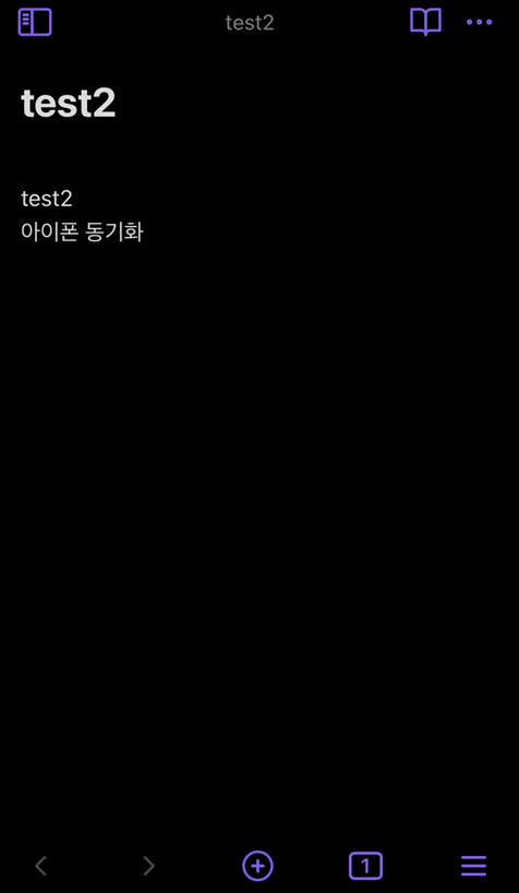 옵시디언 동기화 방법