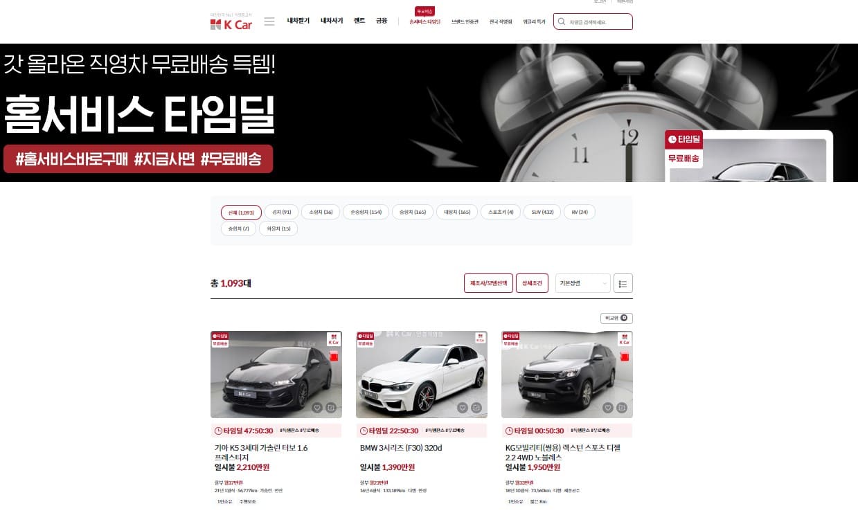 중고차 장기렌트 리스 가격비교 BEST 3 확인하기