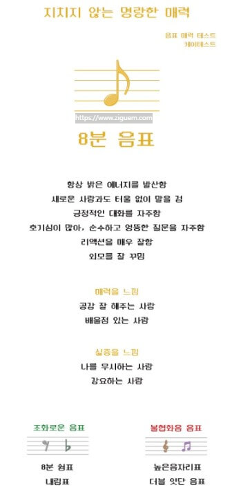 8분 음표