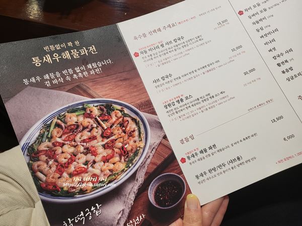 청주 분평동 맛집 장원갑칼국수 메뉴