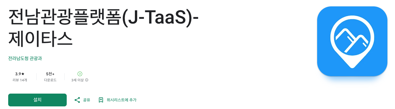 제이타스