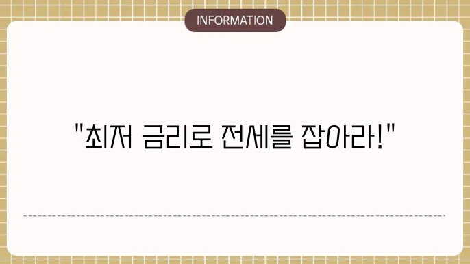 우리은행의 조건 비교