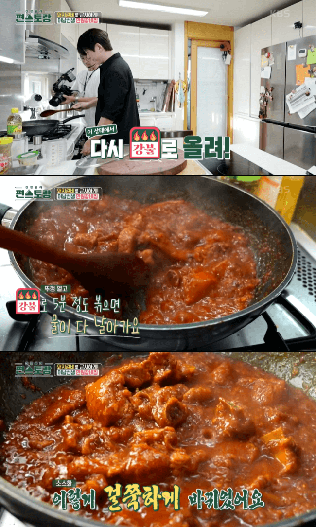 강불로-마지막-졸이는-이미지