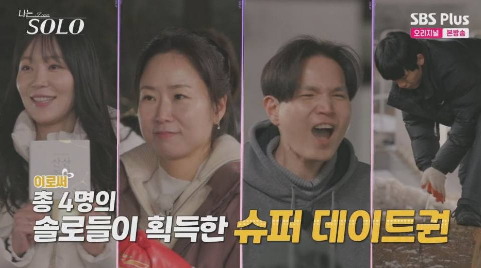 나는 솔로 26기 정숙