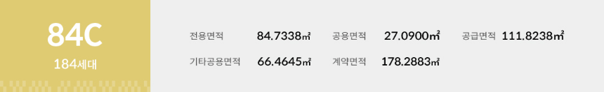 더샵 광양라크포엠 84C