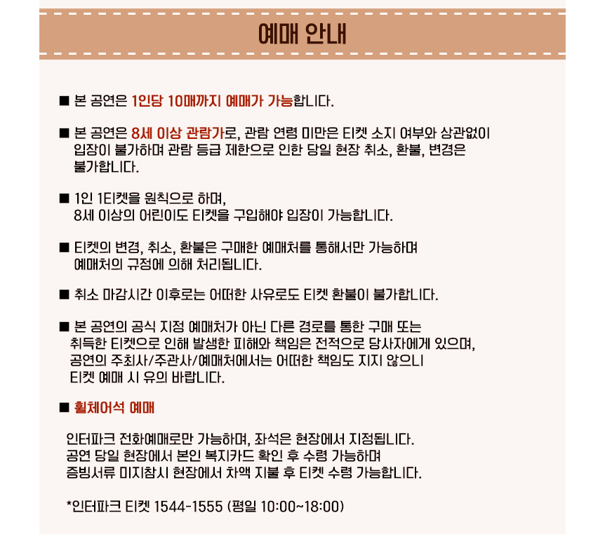 장윤정 콘서트