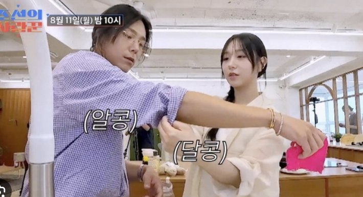 김동영 김학래 아들 프로필 &amp;#124; 김동영 김예은 조선의 사랑꾼 나이 직업