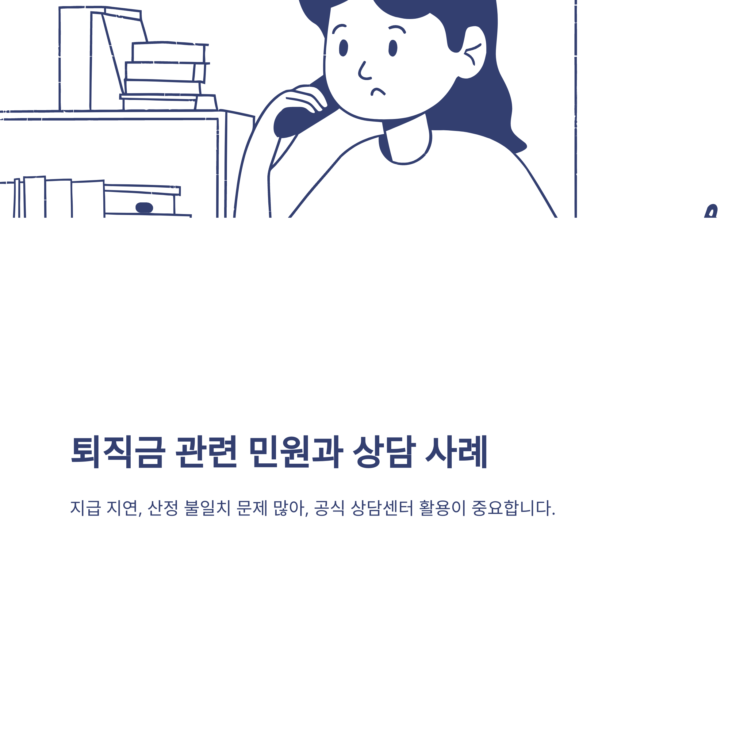 육아휴직 퇴직금 계산부터 지급, 미지급·분쟁까지 실제 경험으로 정리한 가이드8