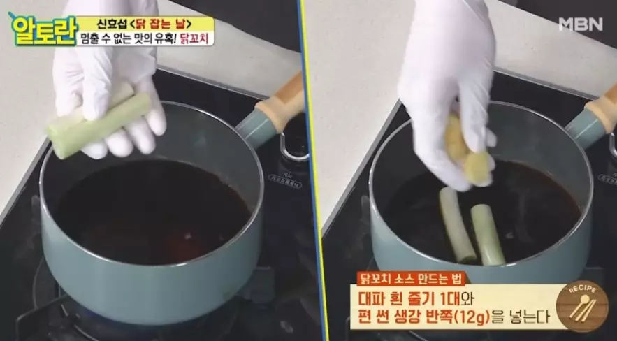 간장양념장