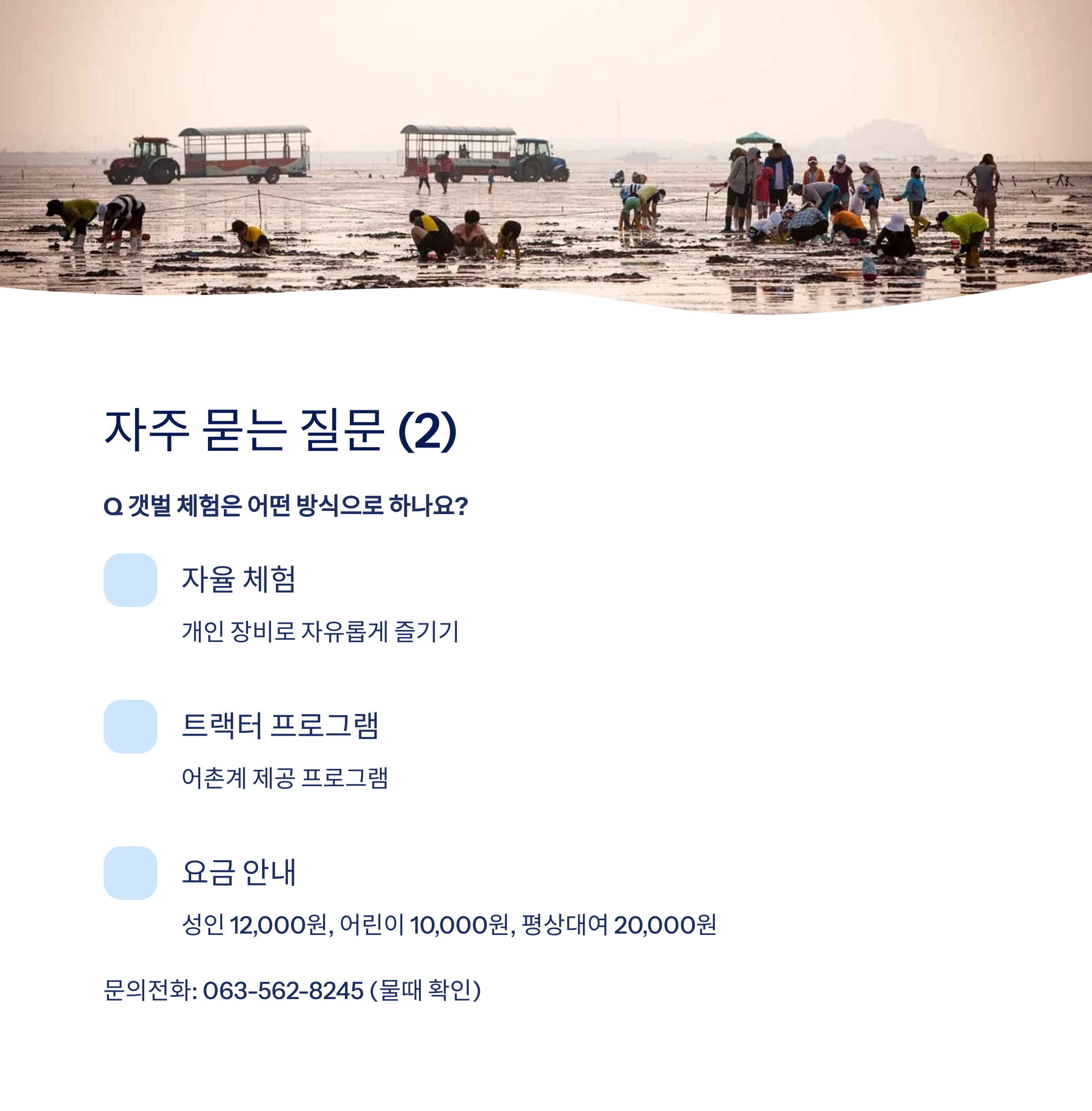 자주묻는질문2