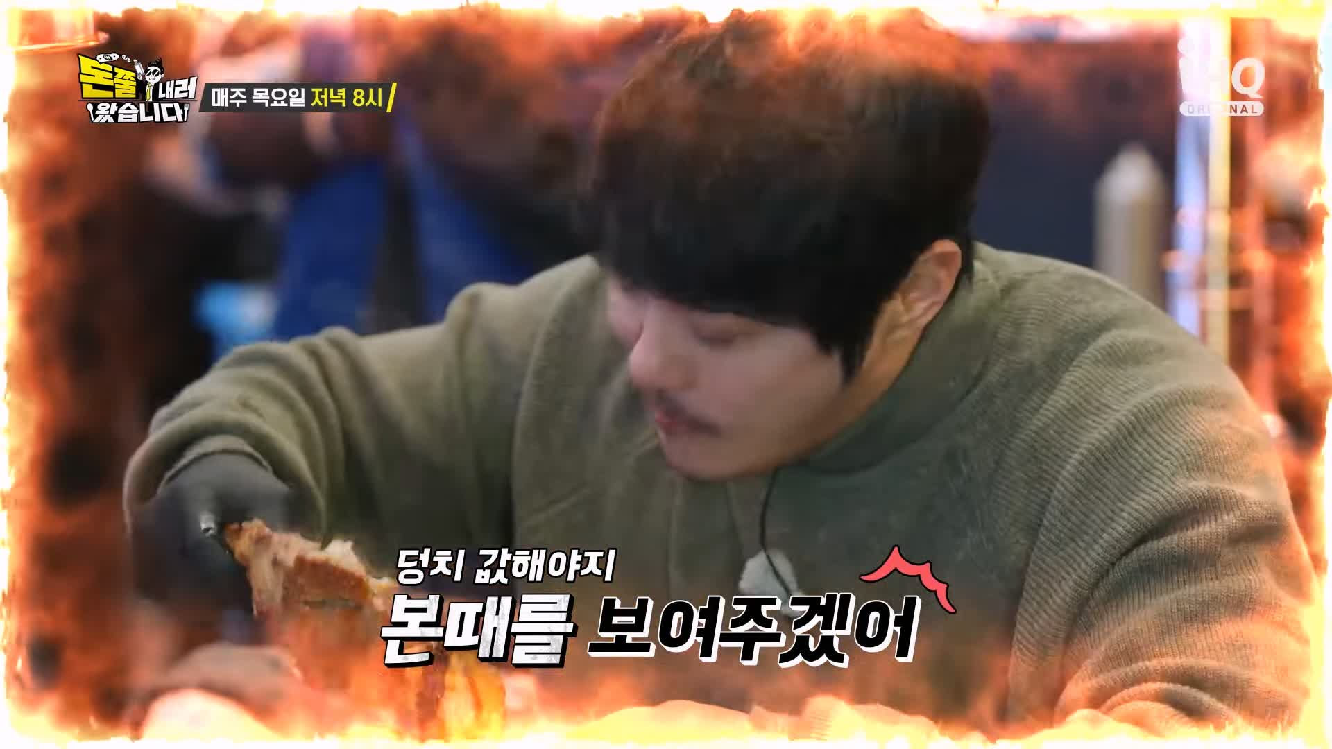 돈쭐내러왔습니다 제주 흑돼지 돈마호크 생갈비 두툼 삼겹살 먹방 10kg 도전 오늘방송 맛집 이영자 KCM 방송 소개