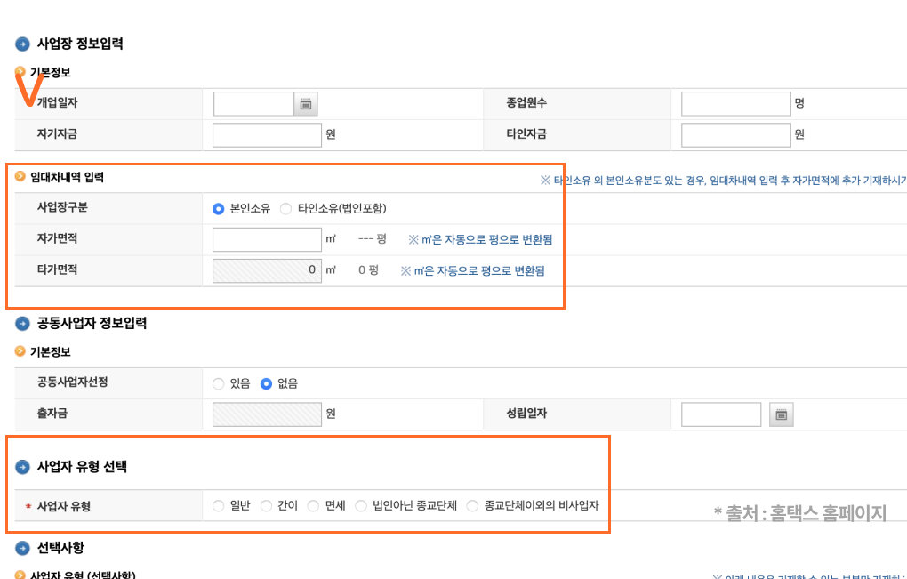 프리랜서 개인사업자 등록