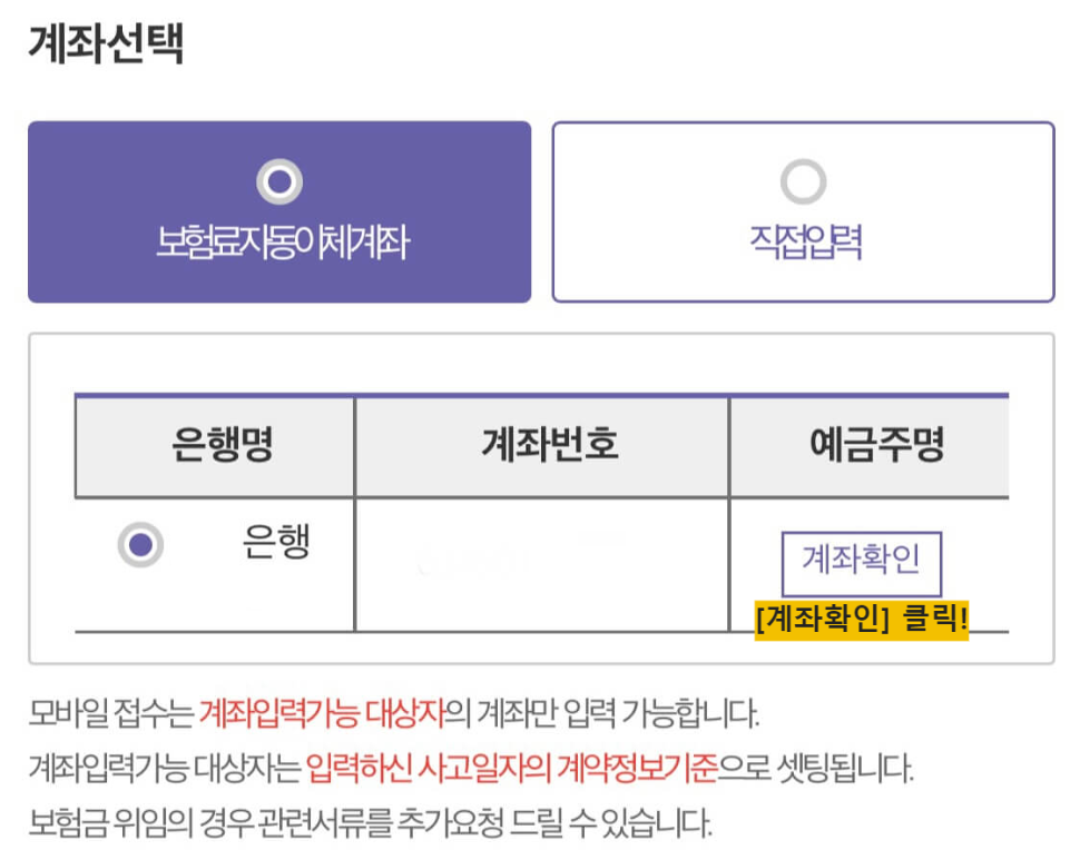 결국 다 비교해보고 결정한 롯데손해보험 실비보험 청구 방법 간단 설명(+후기 포함)