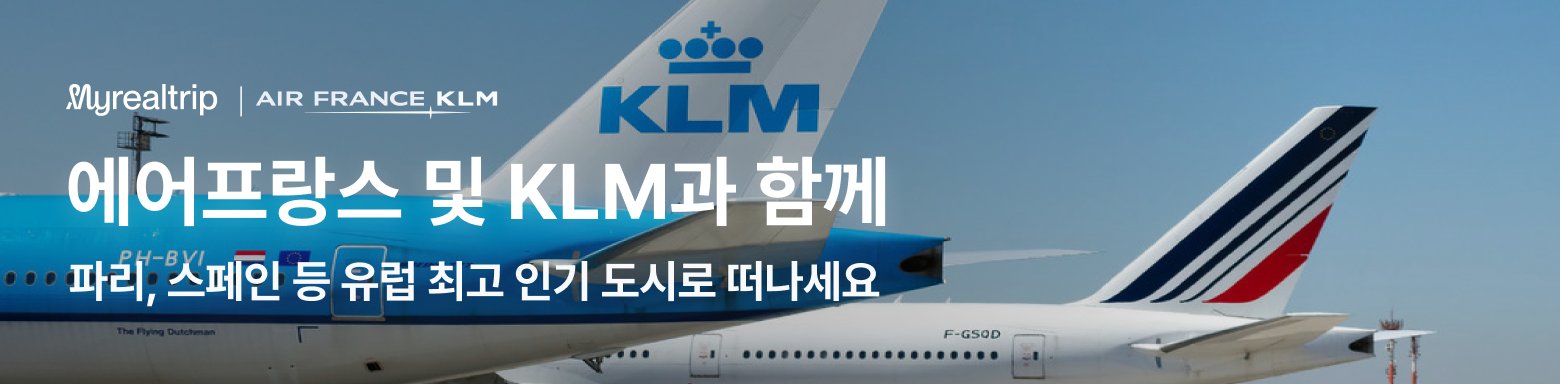 항공권 싸게 예매