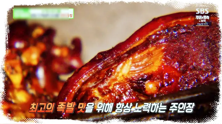 토요일은 밥이좋아 토밥즈 숯불구이 바베큐 족발 맛집 