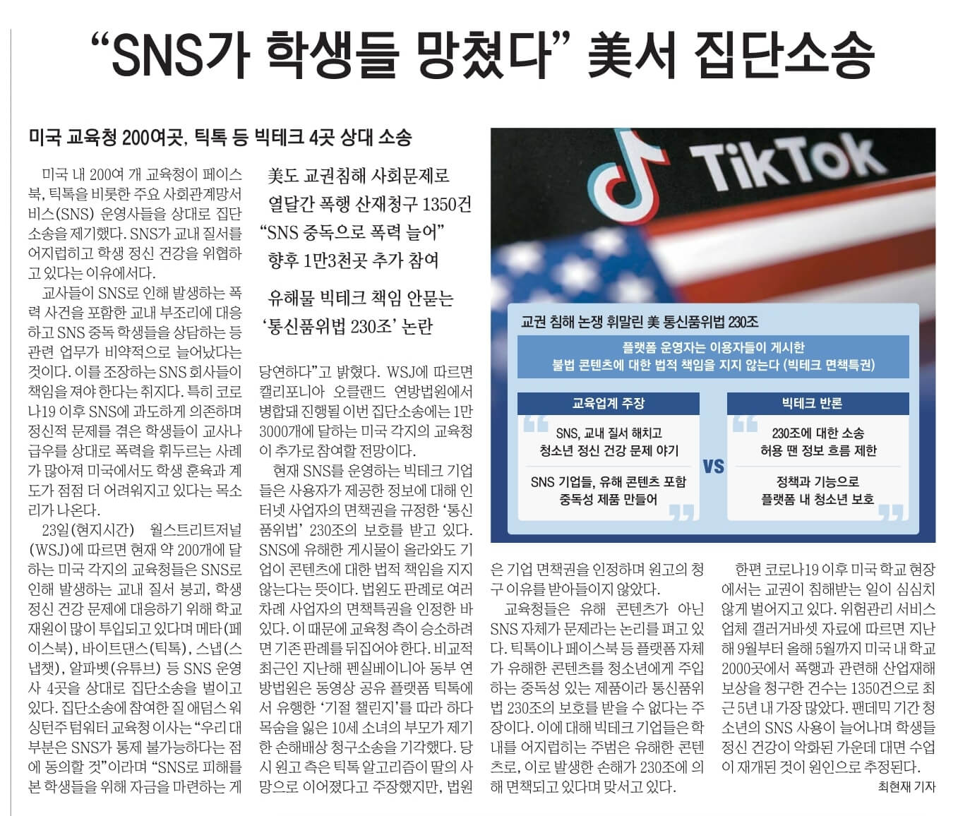 7월 25일 화 신문스크랩10