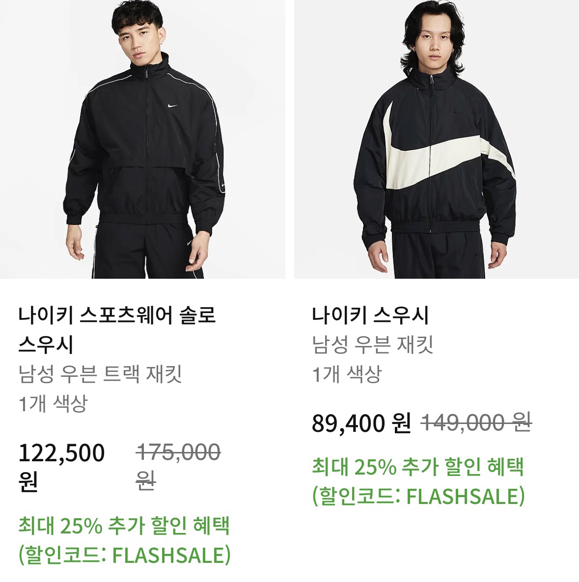 나이키 온라인스토어