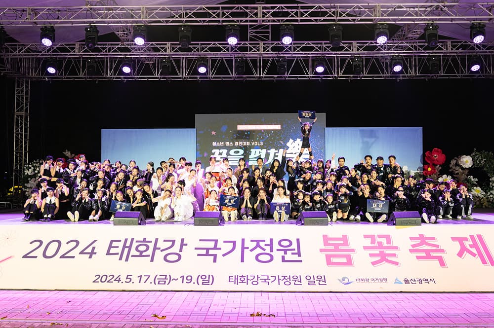 [5월 축제]2025 태화강 국가정원 봄꽃축제❘개요, 일정 및 프로그램 사전 예약 방법