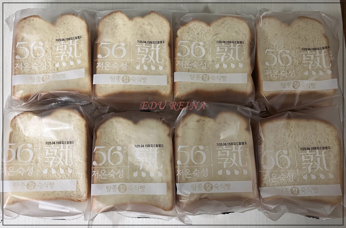 삼립-탕종식빵-개별포장-8봉