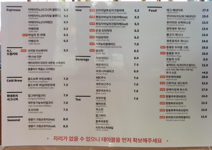 파네트리 메뉴판