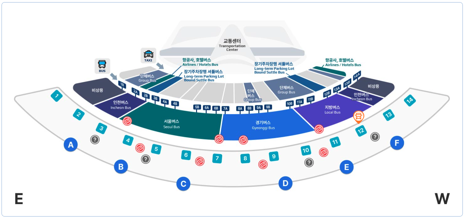 인천공항 제 1 터미널 승차장 12번
