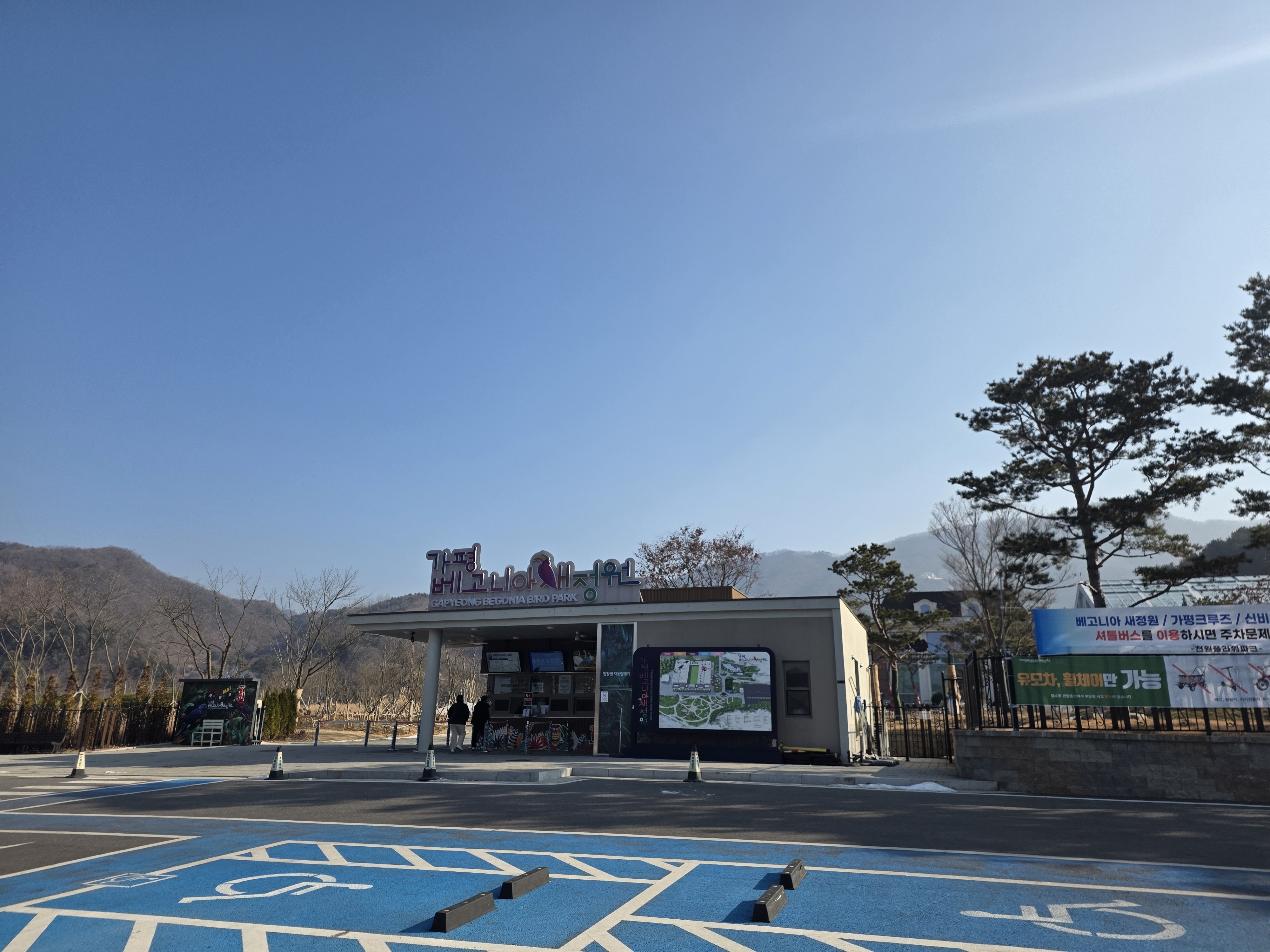 베고니아 정원 in 가평