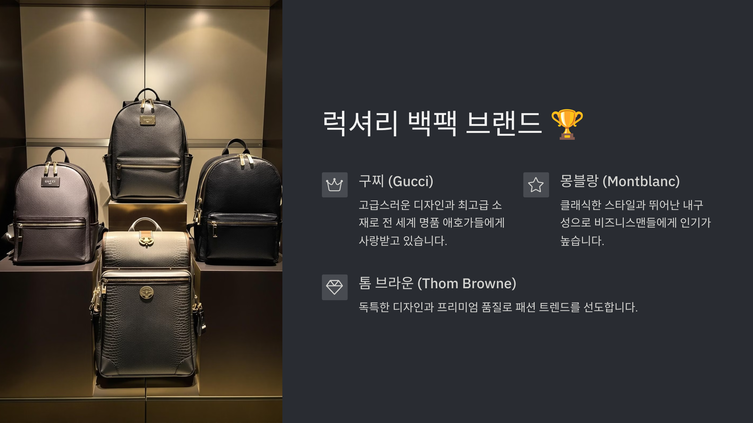 남성 백팩 브랜드 순위