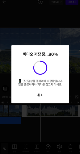 동영상 편집 어플