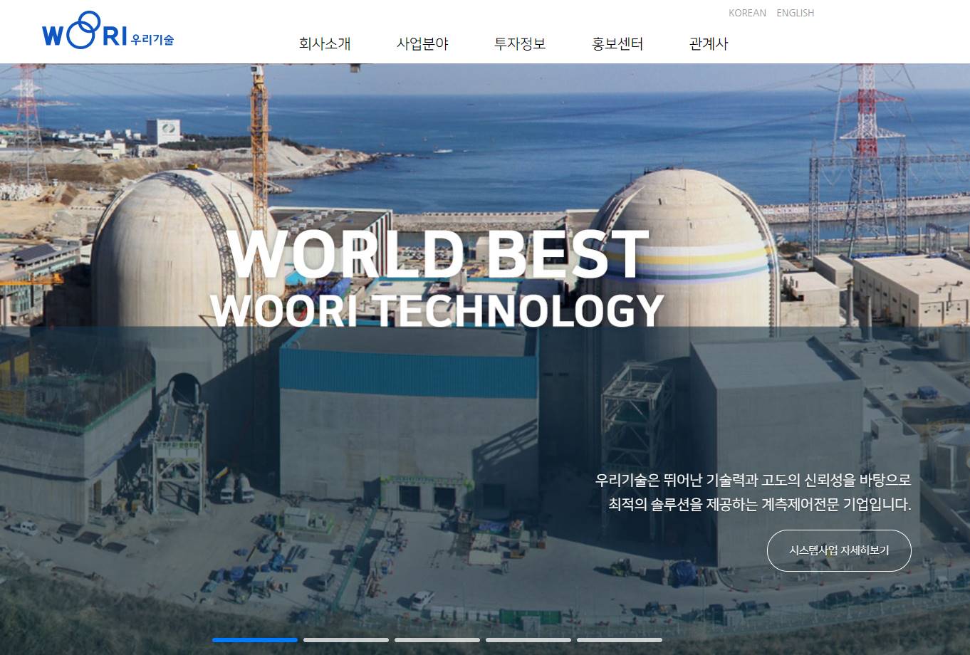 로봇 관련주