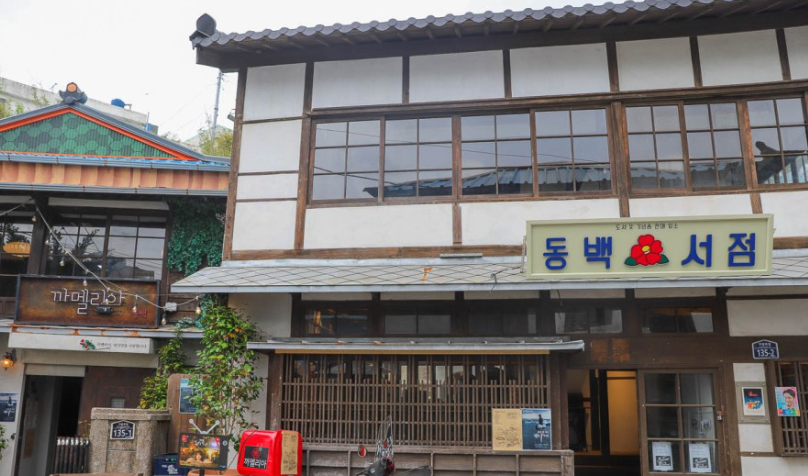 구룡포 일본인 가옥거리