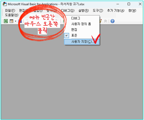 직접실행창 설정하기