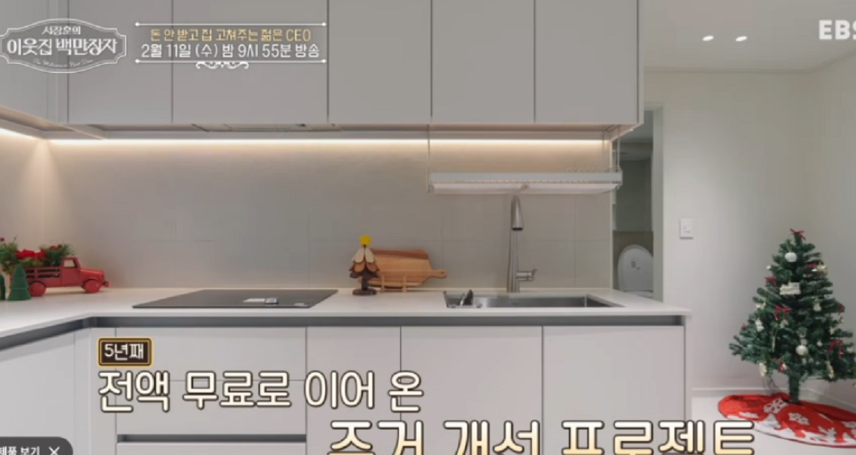 무료로집고쳐주는사람