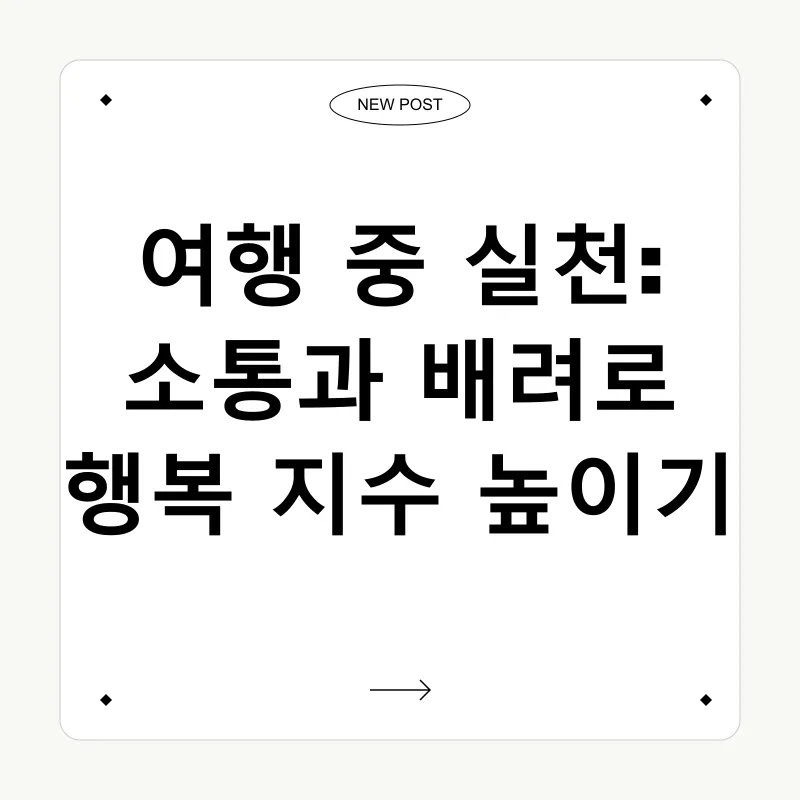 가족 여행 추억 만들기_2