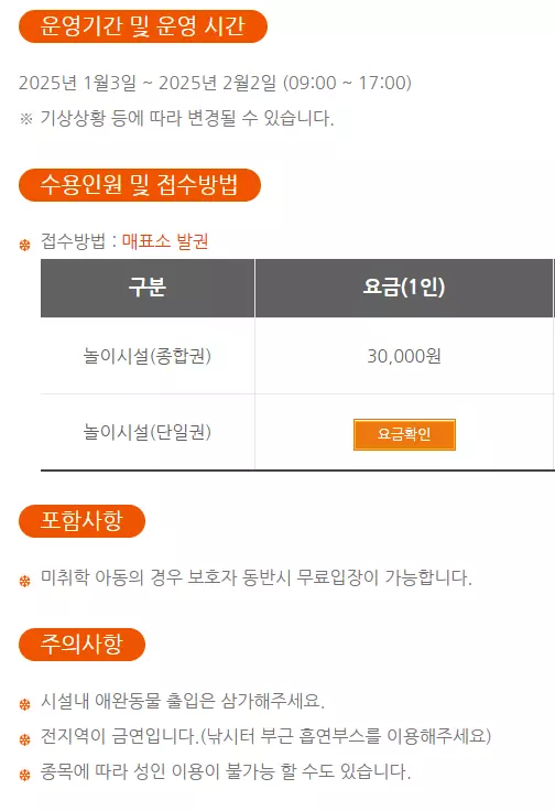 즐길거리 접수방법