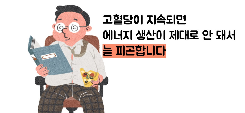 혈당 정상수치