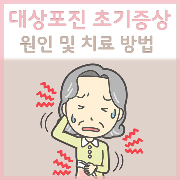 대상포진으로-고통스러운-노인