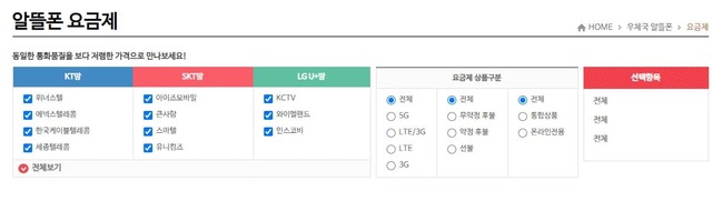 카테고리별 요금제 확인