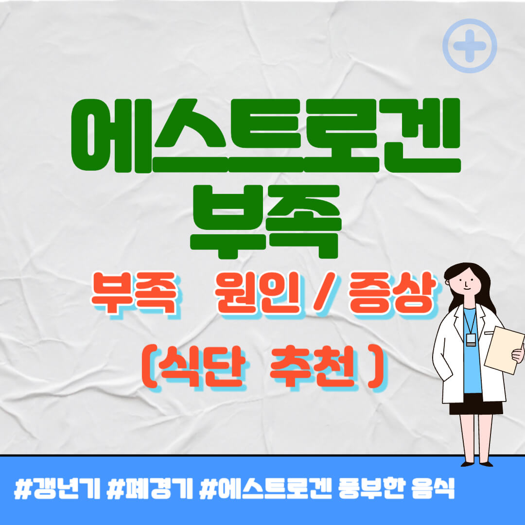에스트로겐이 많은 음식 썸네일