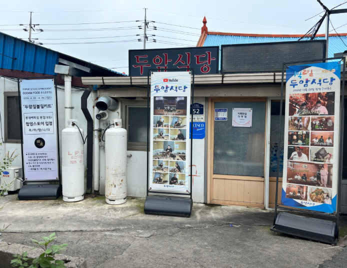 생방송투데이 전남 짚불삼겹살 짚불목살 짚불떡갈비 칠게장보리비빔밥 온라인구매 외국인의밥상 무안군 두암식당