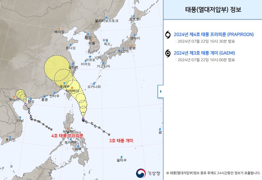 제3호 태풍 개미, 제4호 태풍 프라피룬 예상경로와 태풍위치 70% 확률 반경