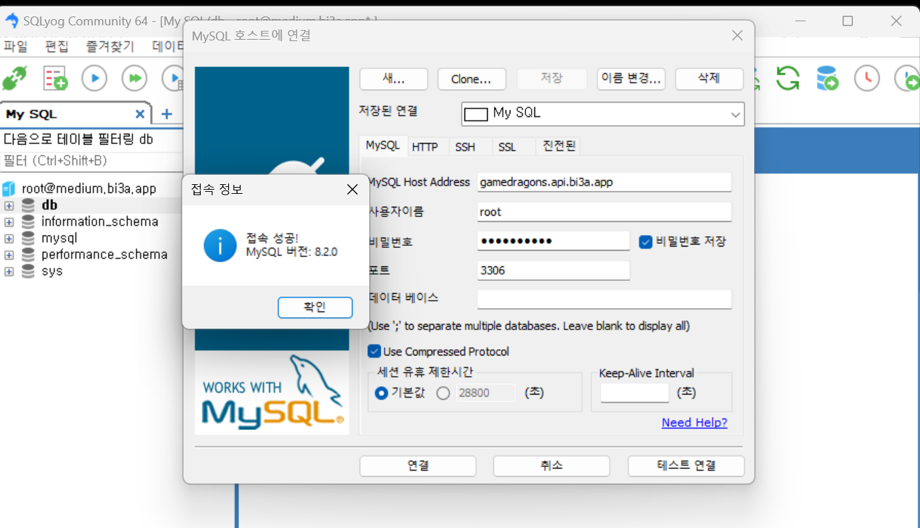 권한 부여된 MySQL