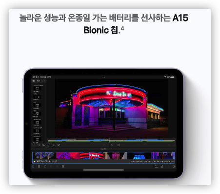 아이패드-미니-6-퍼플