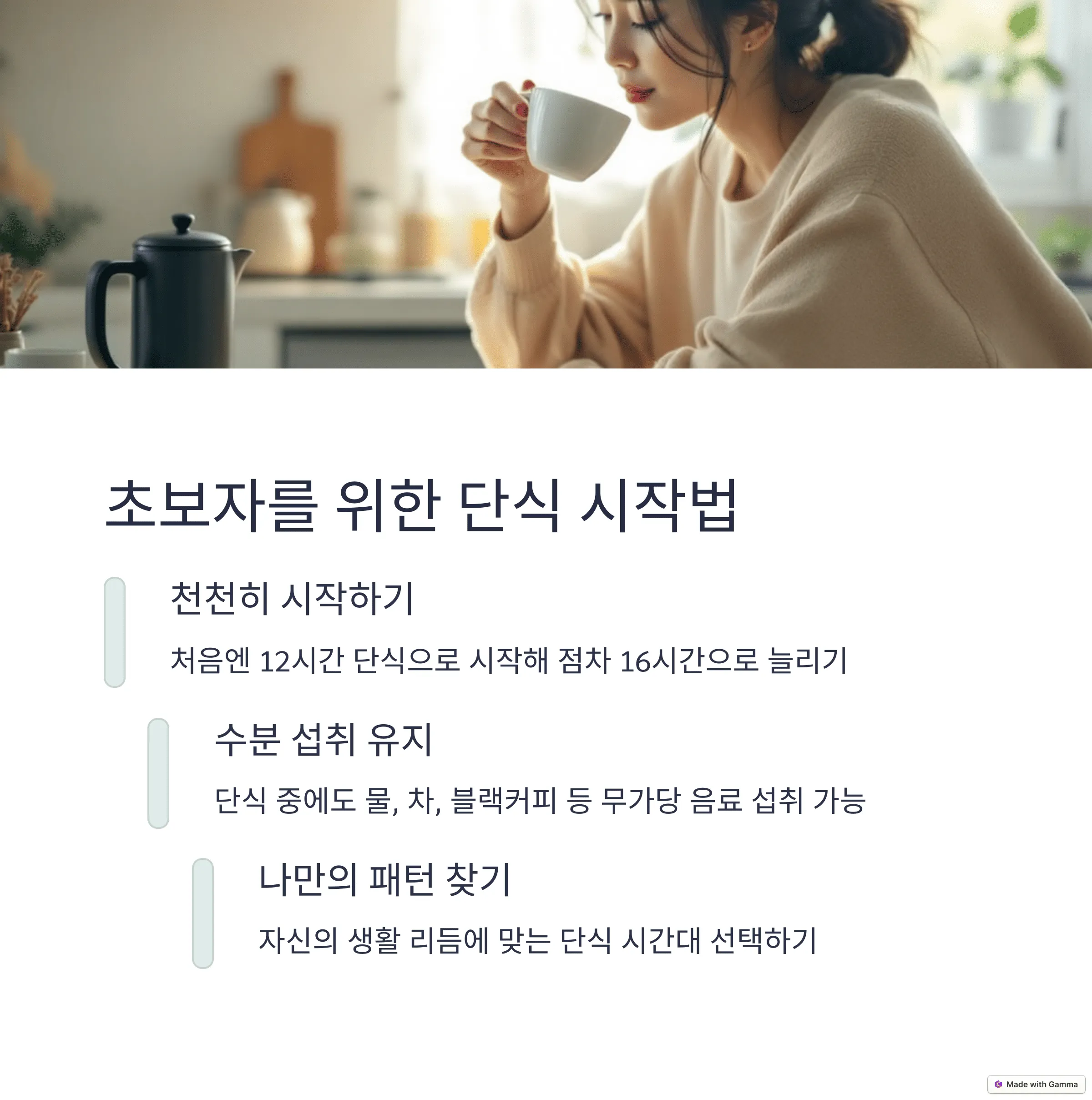 간헐적 단식, 몇 시간 공복이 효과적일까?
