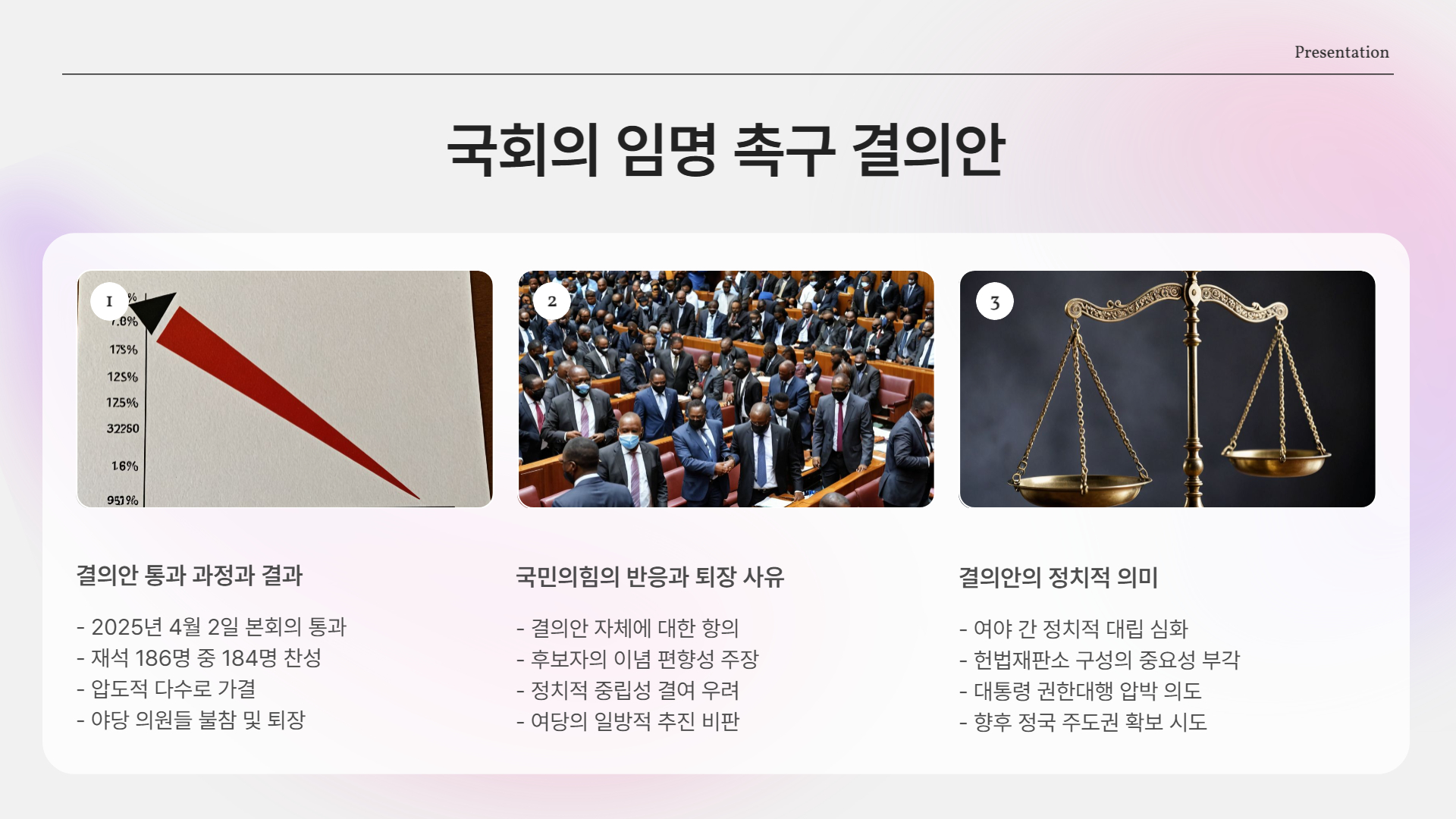 마은혁 헌법재판관 임명 논란 정리|여야 격돌, 왜 이렇게 뜨거운가?