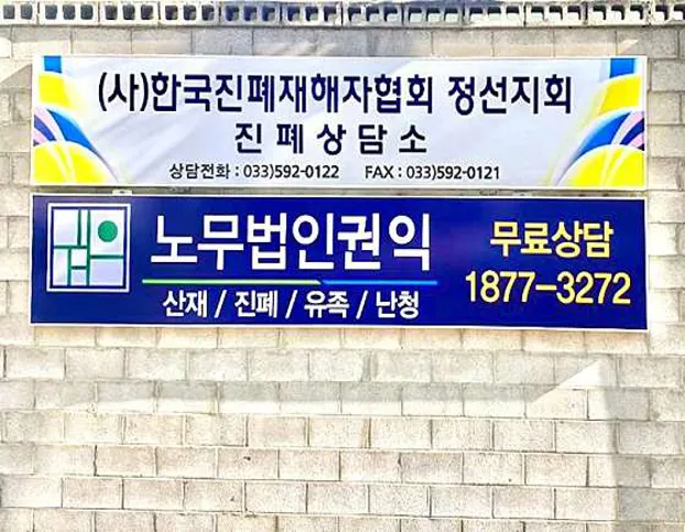 노무법인 권익