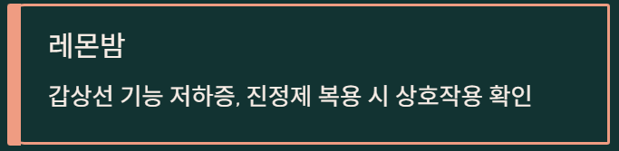 스트레스 완화에 좋은 차