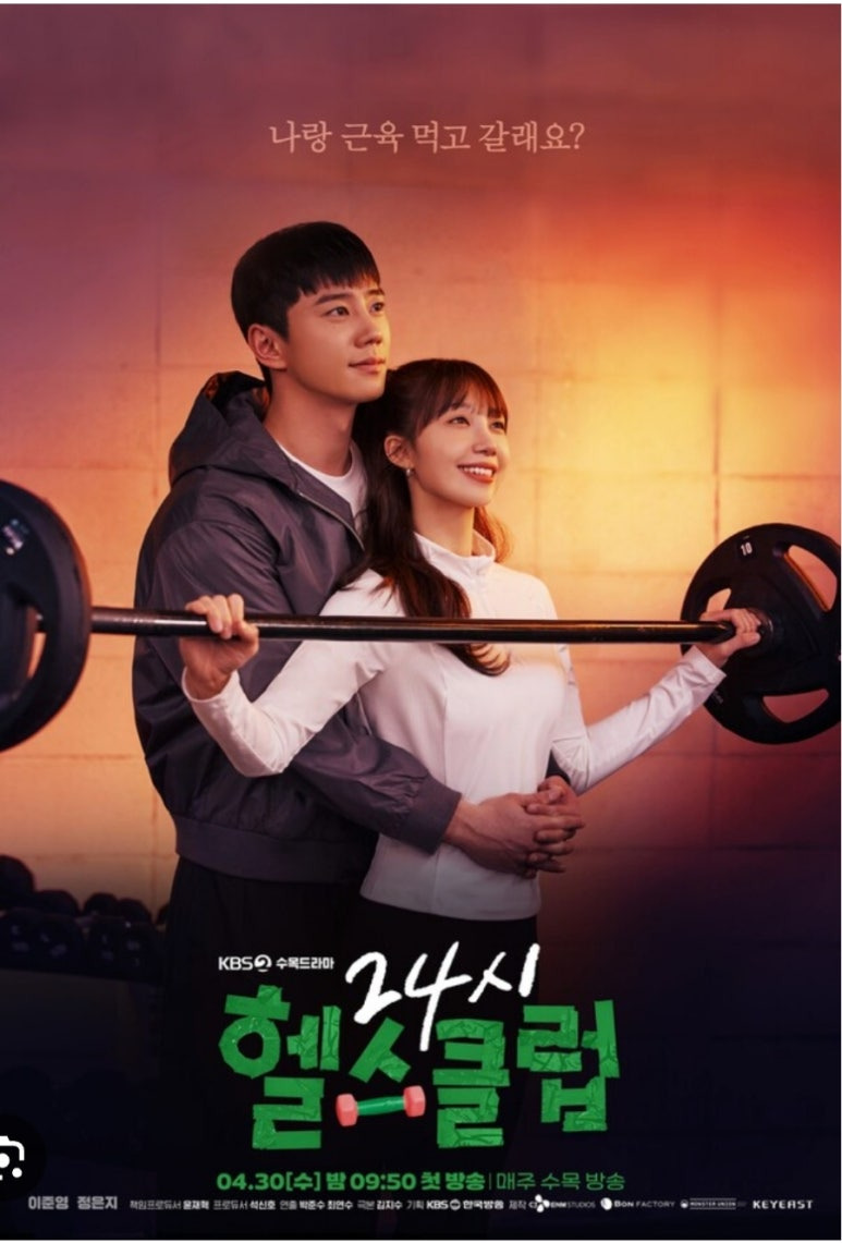 이준영 몸
