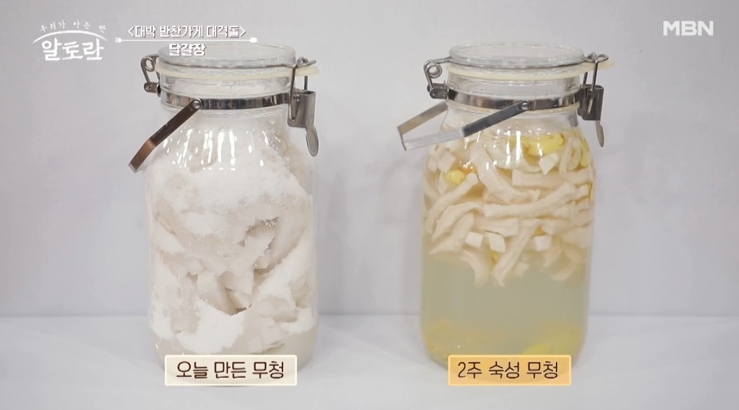무청 만들기