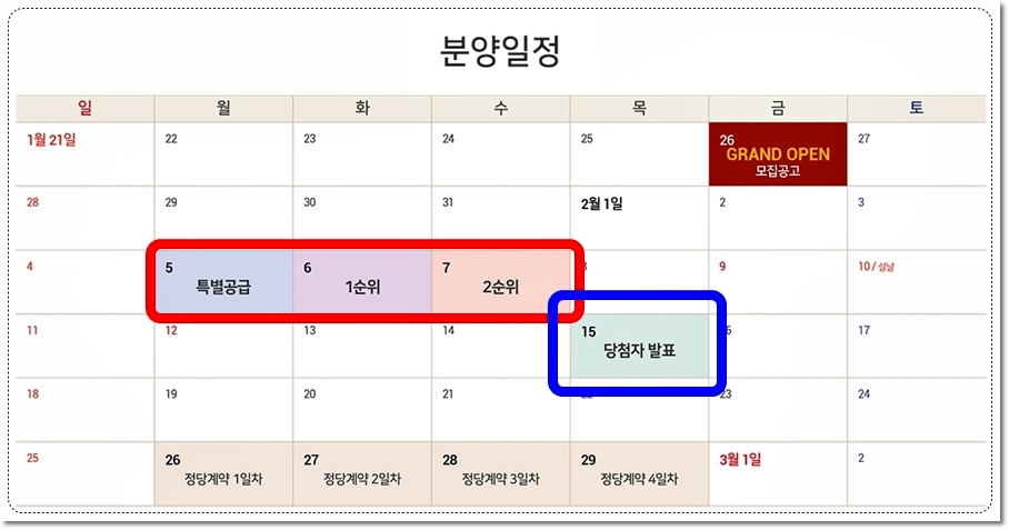 포항 힐스테이트 더샵 상생공원 아파트 청약일정