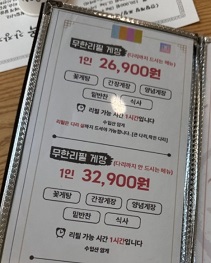 메뉴판